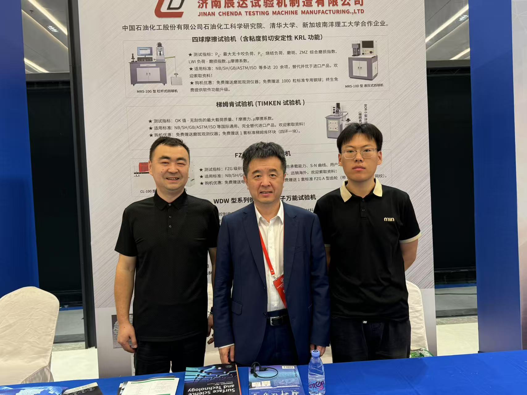 濟南香蕉在线观看免费大香蕉性爱视频參加 2025年全國青年摩擦學學術會議