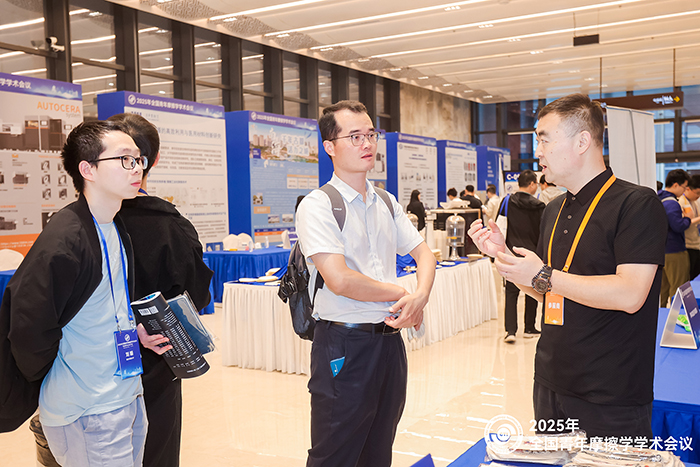 濟南香蕉在线观看免费大香蕉性爱视频參加 2025年全國青年摩擦學學術會議