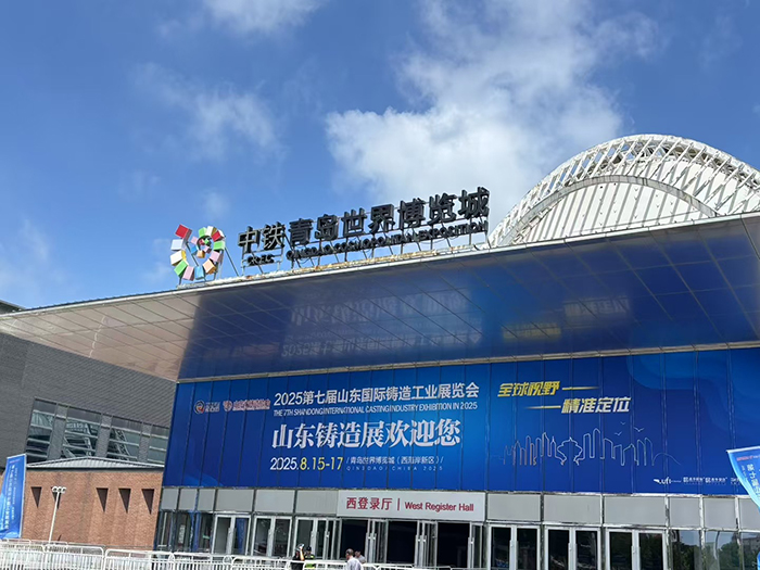 濟南香蕉在线观看免费大香蕉性爱视频製造有限公司亮相第七屆山東國際鑄造工業展覽會